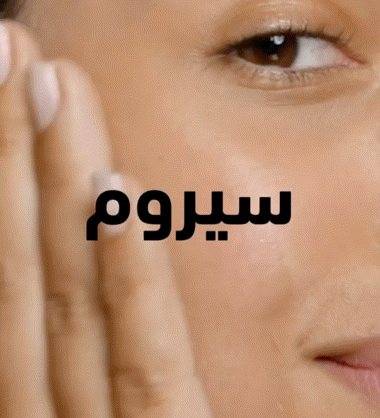 Retinol 2%