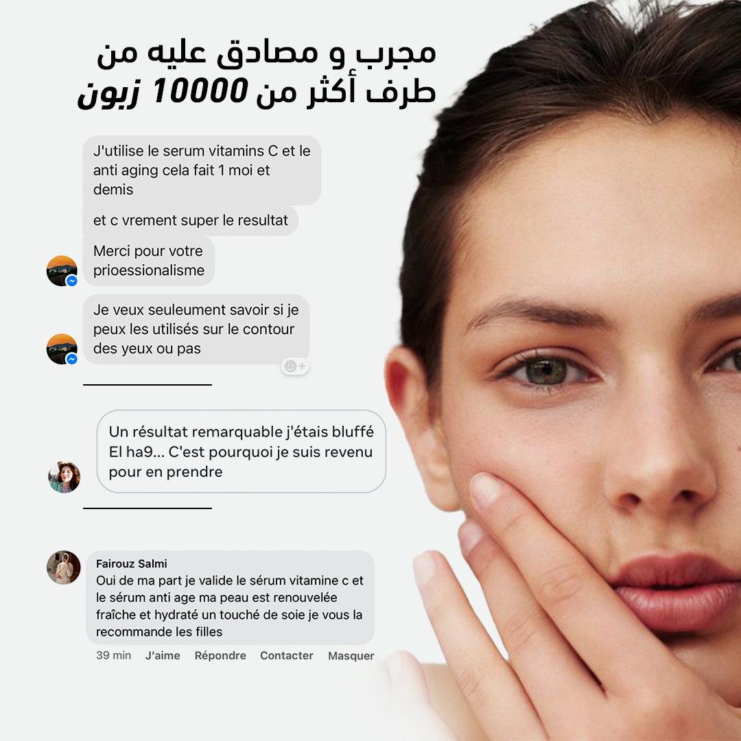 Advanced Anti-Aging