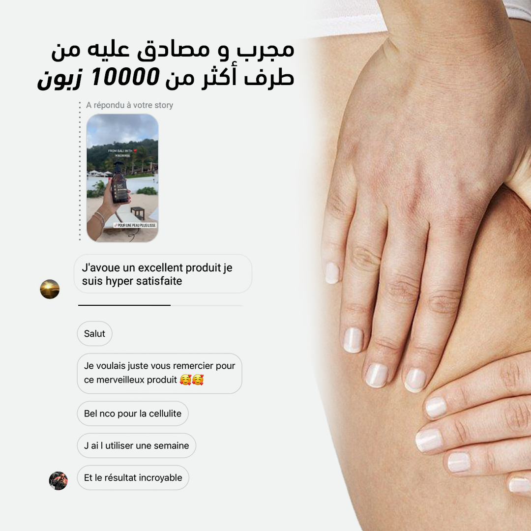 Firming oil